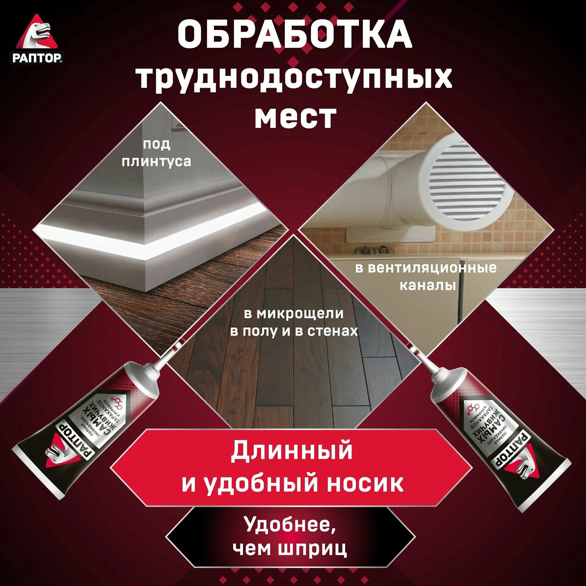 Раптор Гель от тараканов и муравьев 75 мл