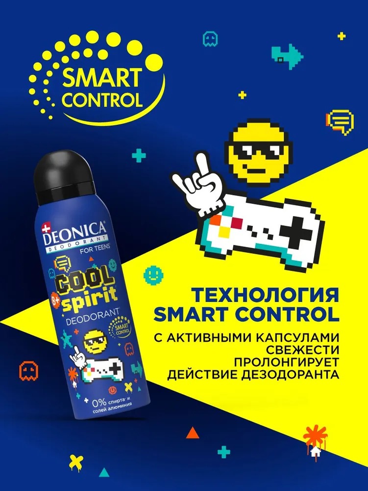 Deonica дезодорант спрей For Teenst для мальчиков с 8 лет 125мл (Cool Spirit)