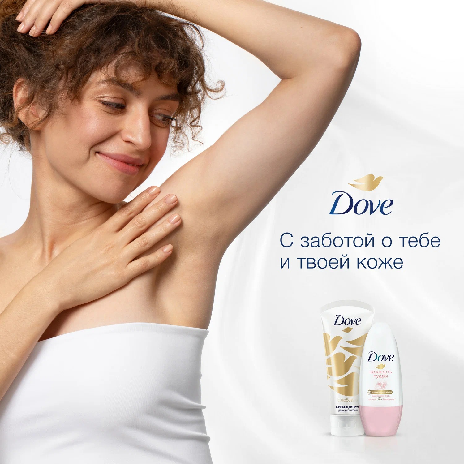 Dove набор С любовью для вас 2024 део-шарик 50 мл+крем для рук 50 мл