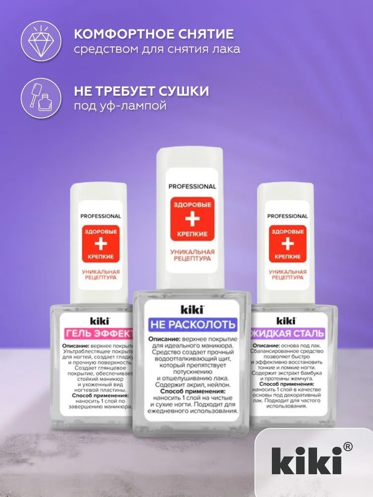 Не расколоть 10мл