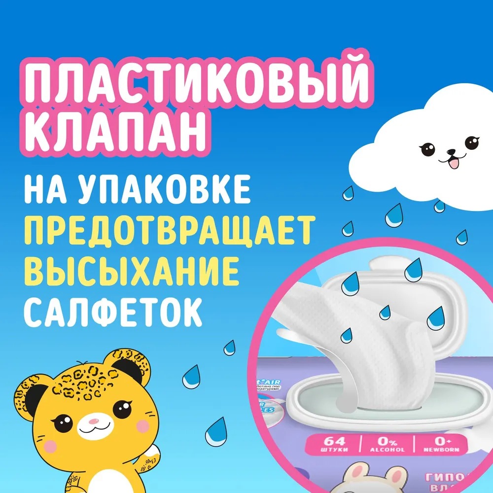 Watashi Влажные салфетки для детей 0+ с Д-пантенолом big-pack с крышкой 80шт