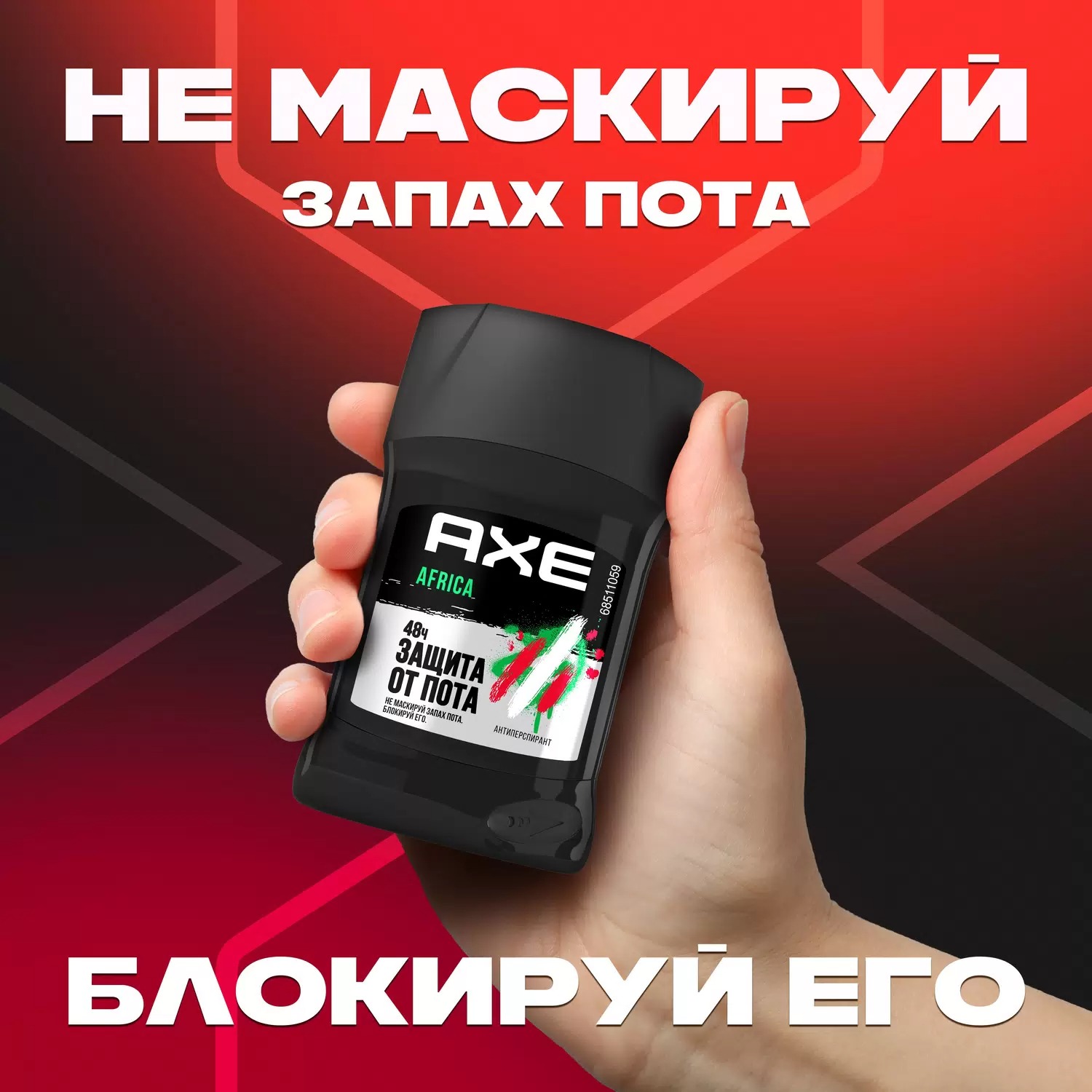 AХЕ антиперспирант-карандаш Африка 50мл