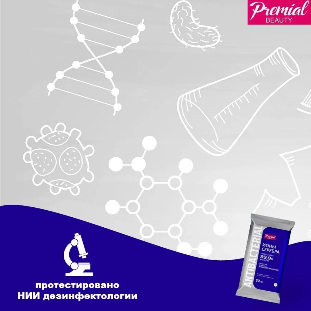 Premial Антибактериальные влажные салфетки Серебряная защита 15шт