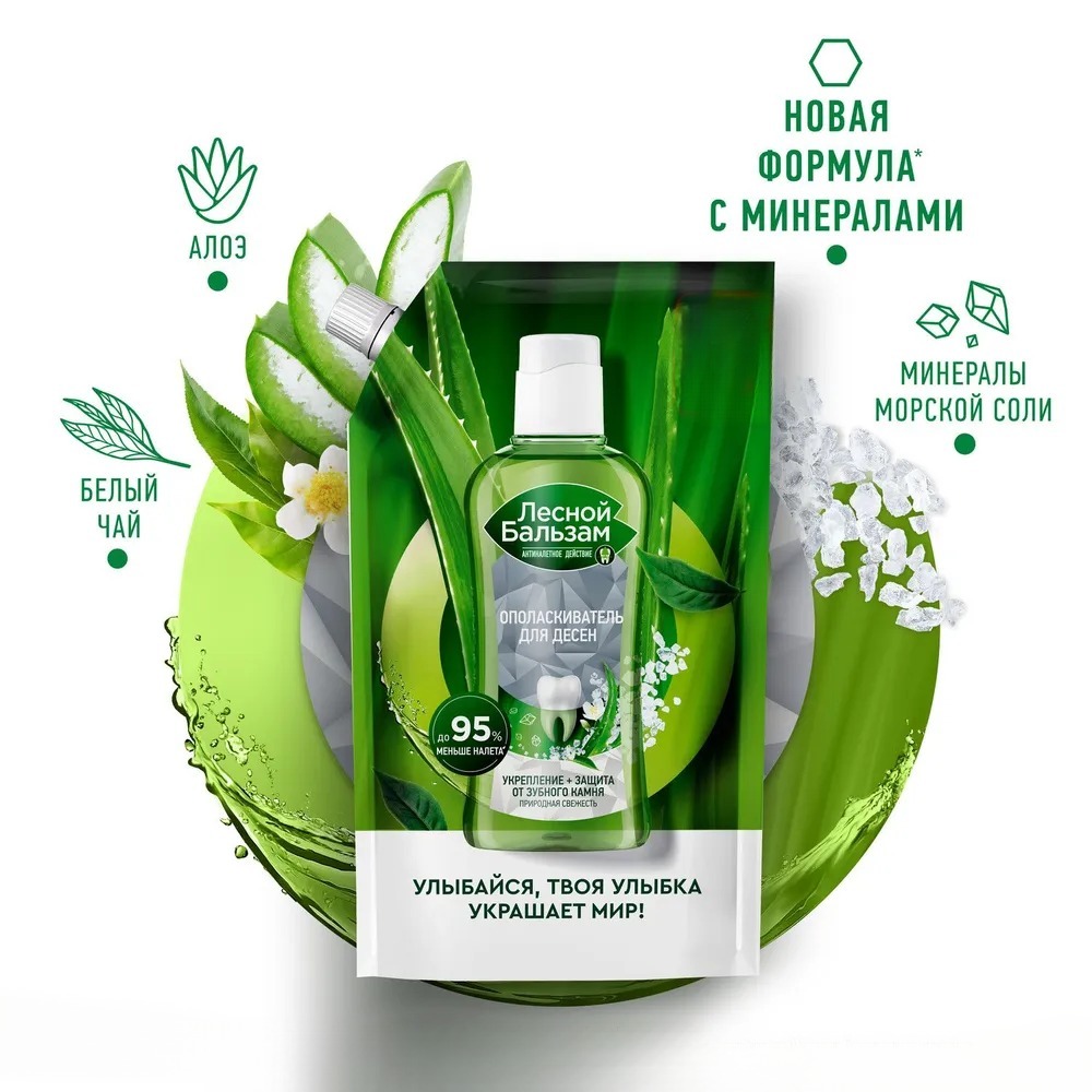 Лесной бальзам ополаскиватель для десен Природная свежесть дой-пак 400мл