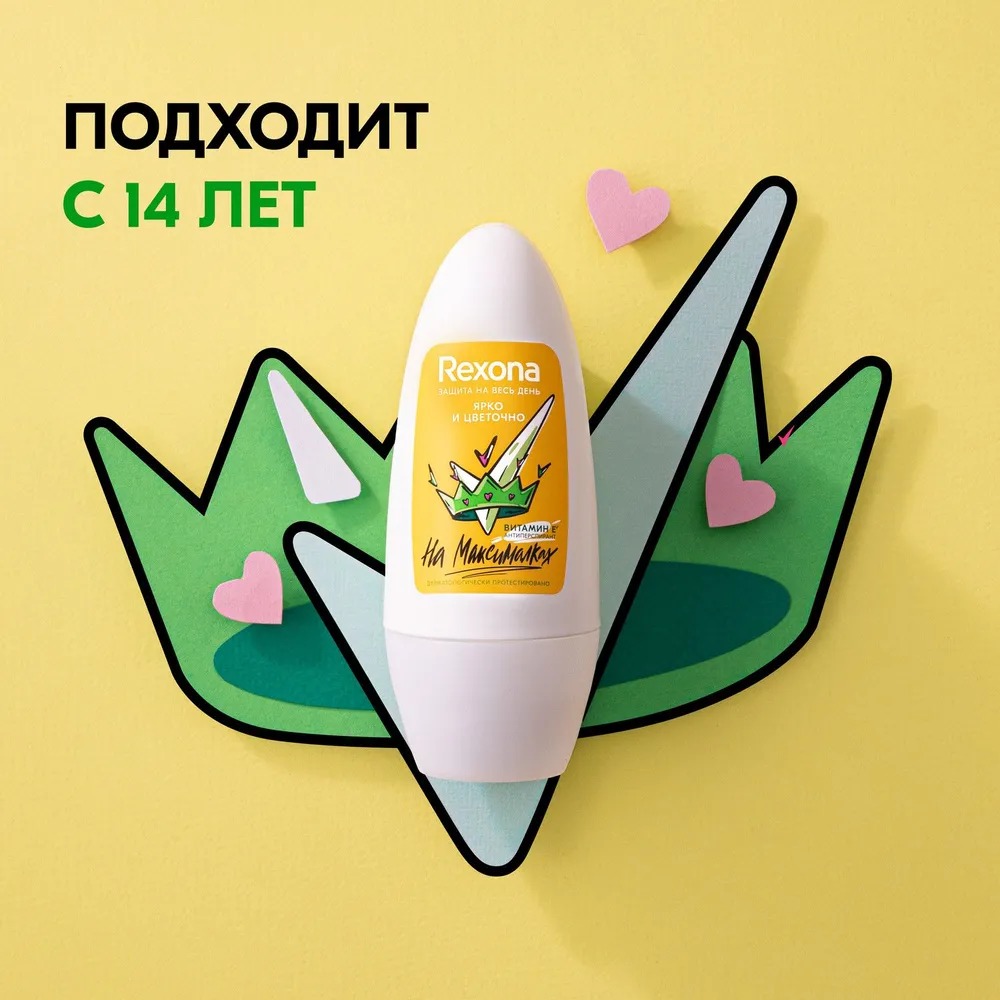 Rexona антиперспирант ролик женский Ярко и цветочно 50мл