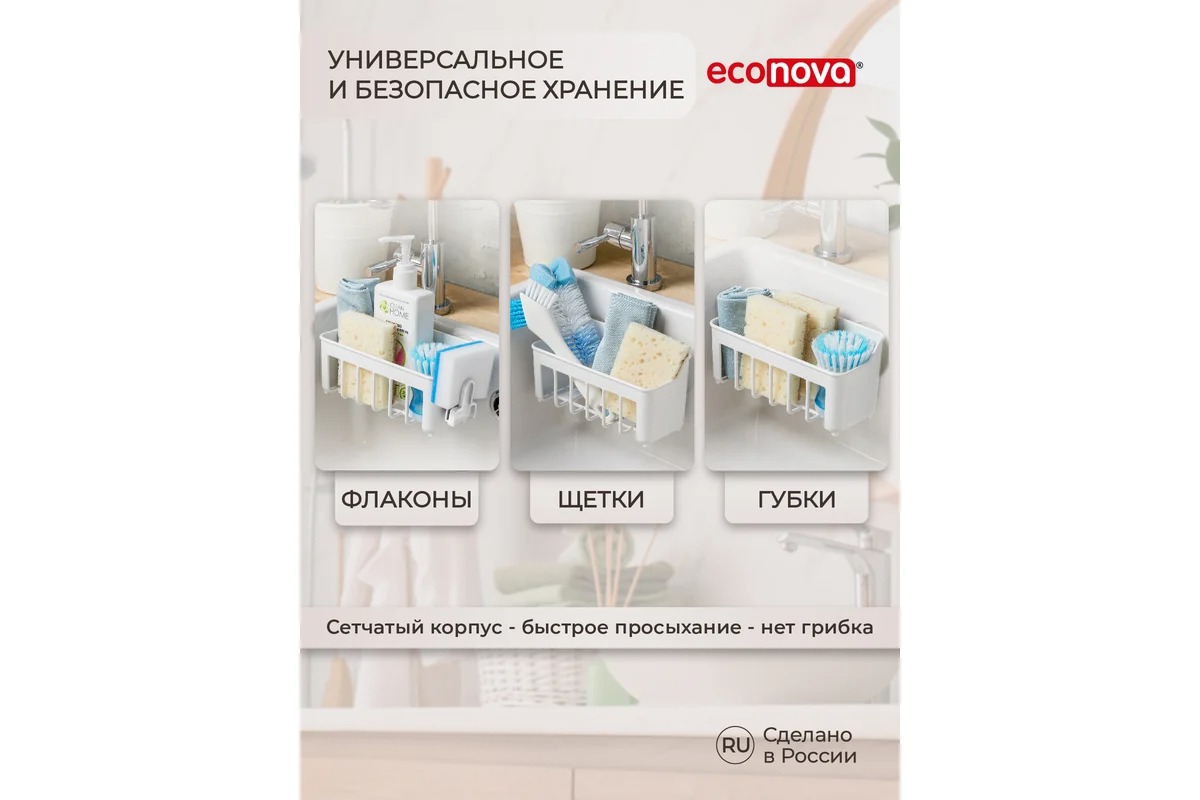 Держатель подвесной на присосах Helper 188х89х93мм 4332269