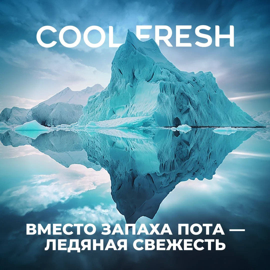 Blade дезодорант-спрей мужской 150мл (Cool Fresh)
