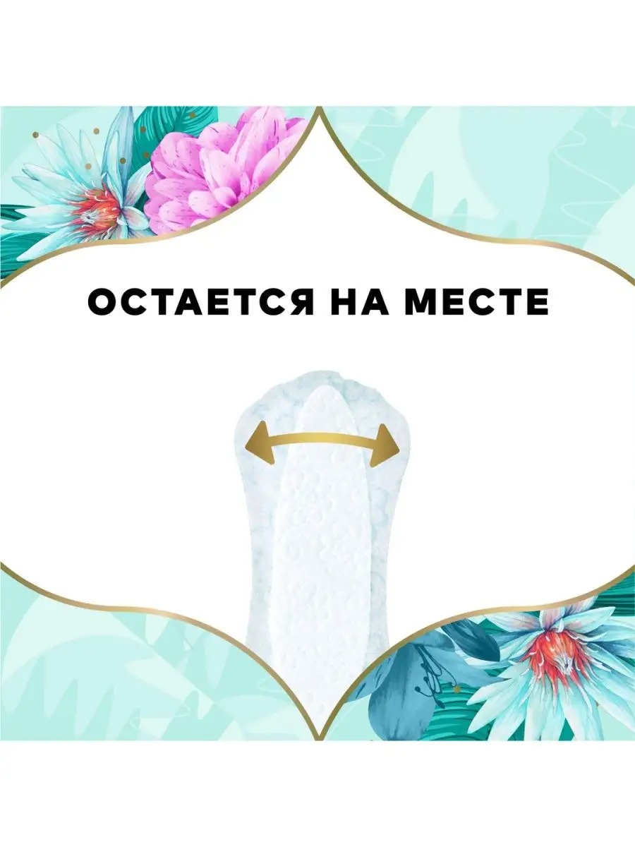 Олдэйз дискрит део Океанский/Весенний бриз 100 шт