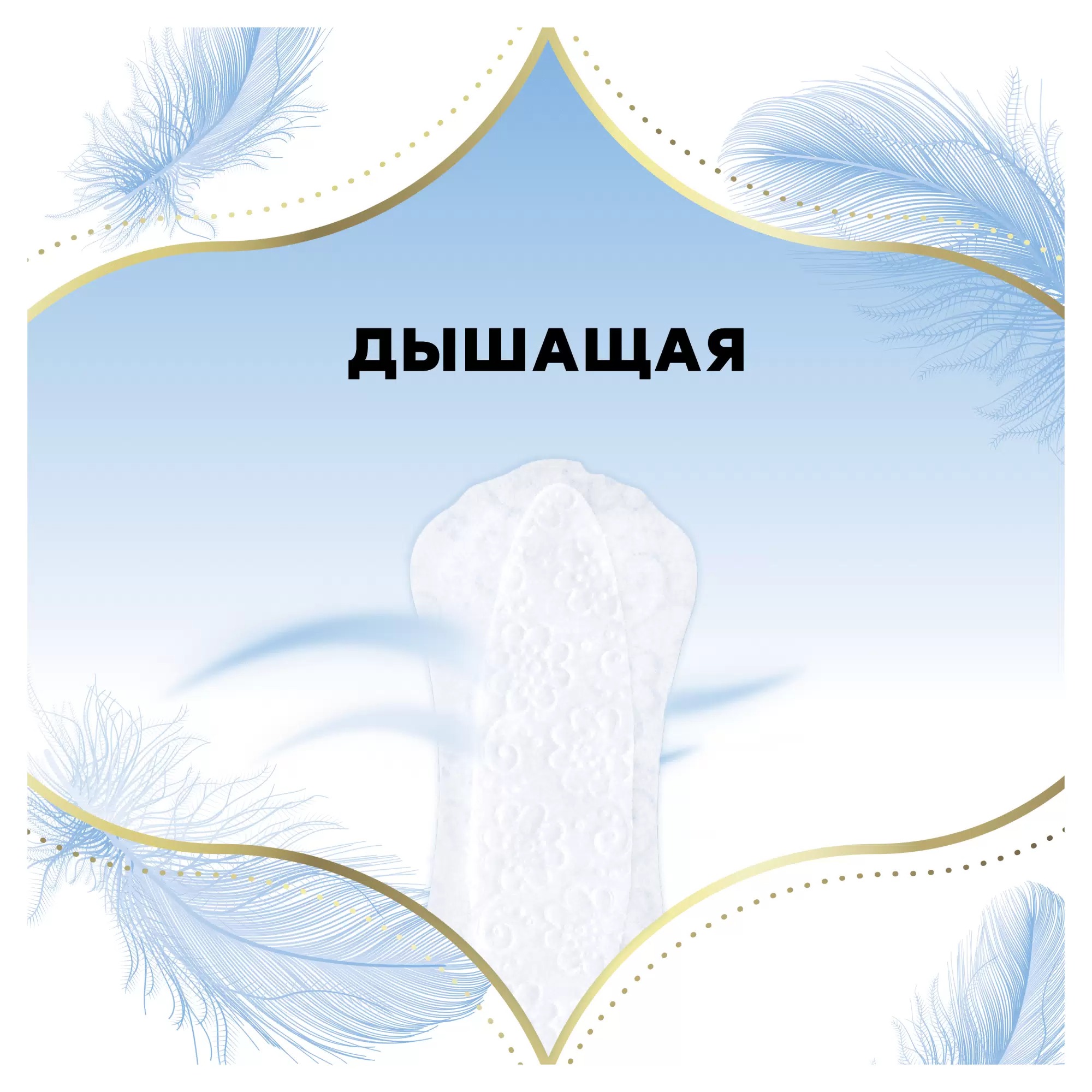 discreet Skin Love Multiform Trio ежедневки 54шт