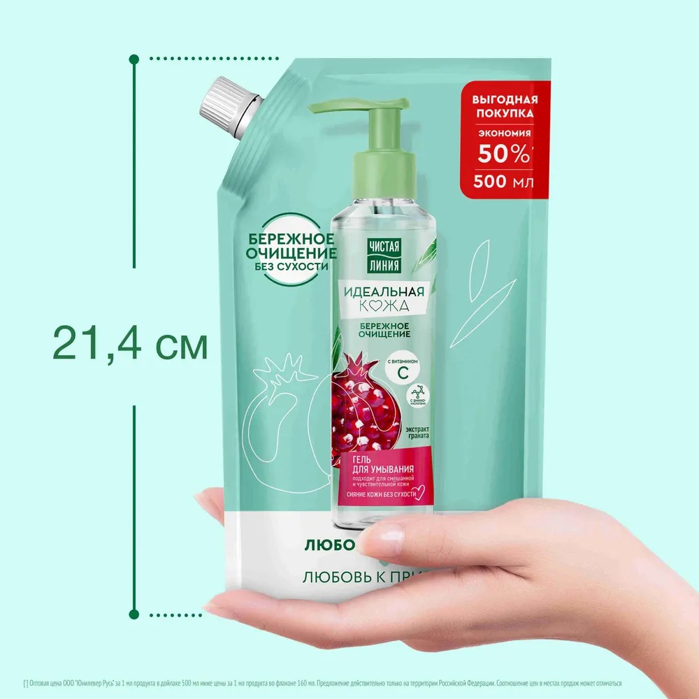 Чистая линия Идеальная кожа гель для умывания 500мл дой-пак