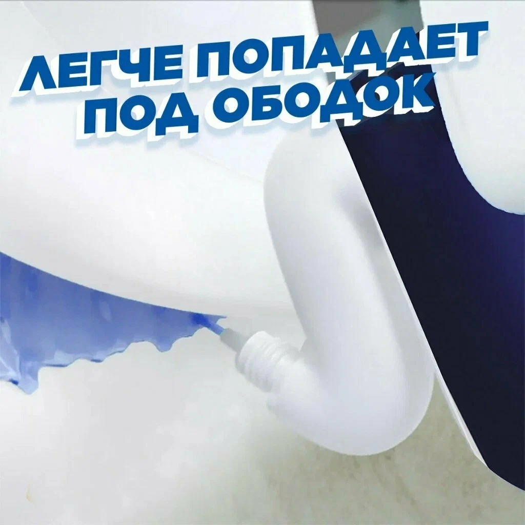 Туалетный утенок Антиналет 900мл 