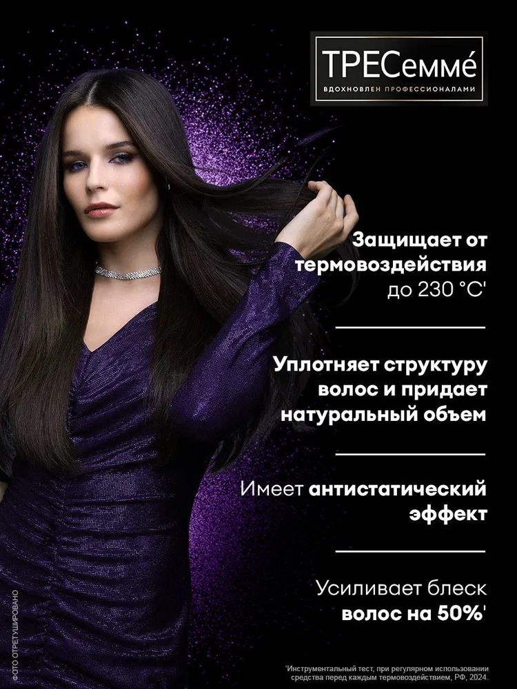 Tresemme крем-спрей Термозащита 250мл