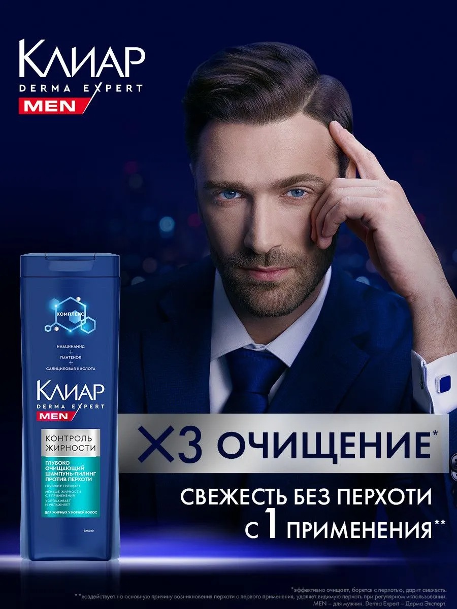 Clear Men derma expert глубоко очищающий шампунь пилинг против перхоти контроль жирности 380 мл