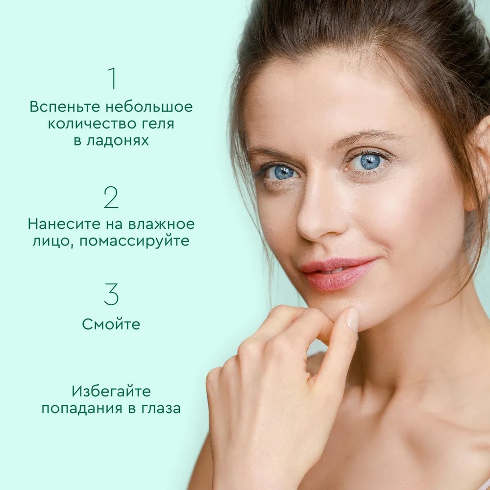 Чистая линия Pure Line гель-флюид для умывания185мл