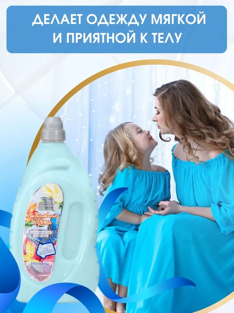 Vesta Кондиционер для белья Восстановление цвета 2л