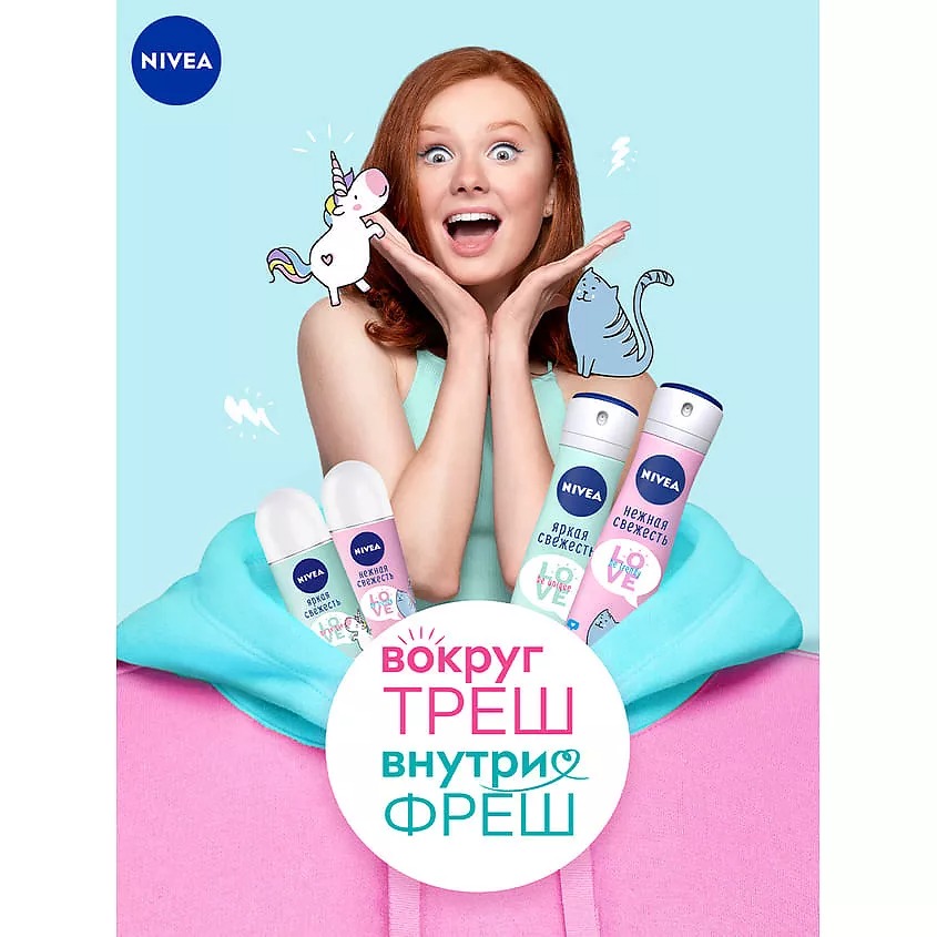 Антиперспирант спрей Love Be Trendy Нежная Свежесть 150мл 83201