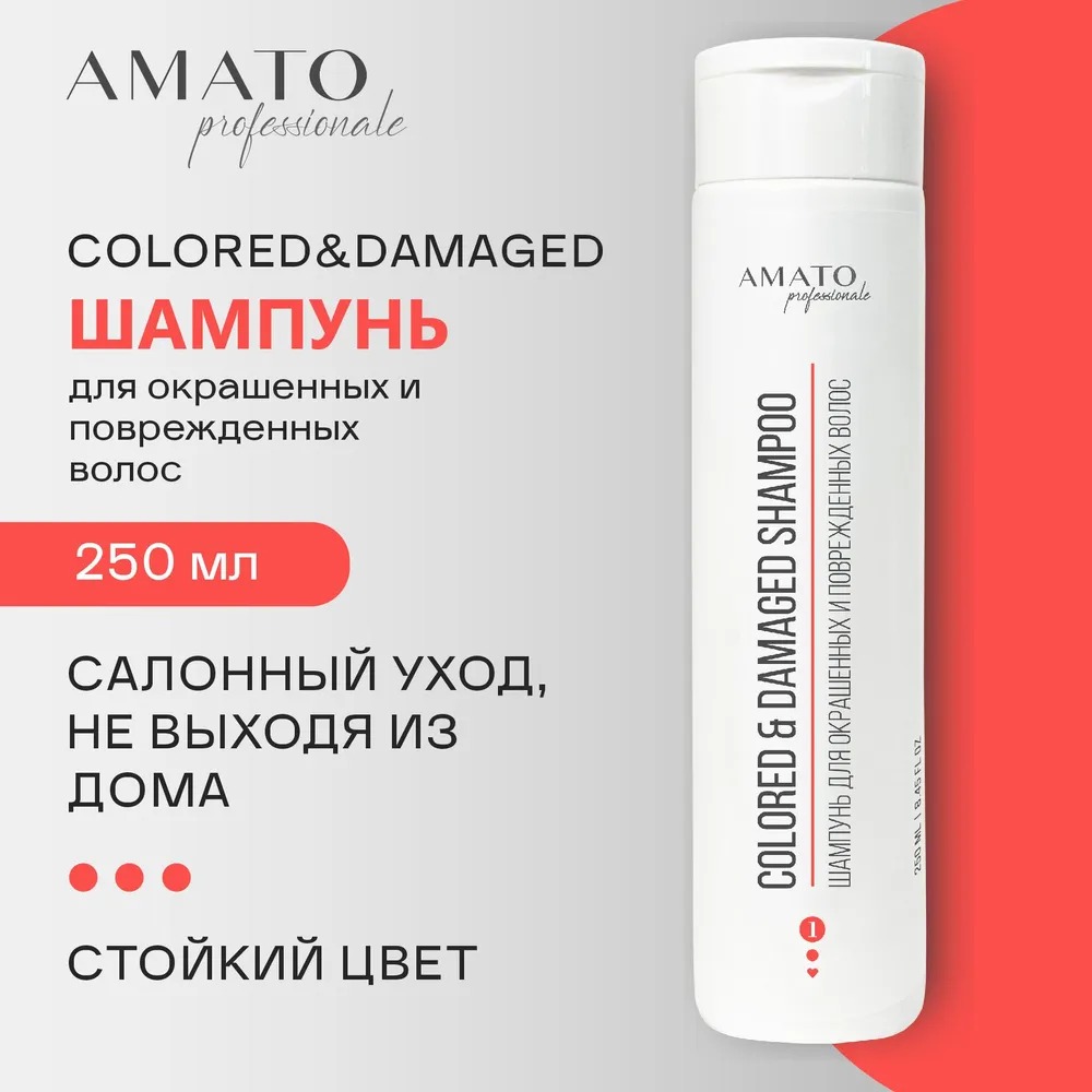Amato Professionale Шампунь для окрашеных и поврежденных волос Colored&Damaged 250мл