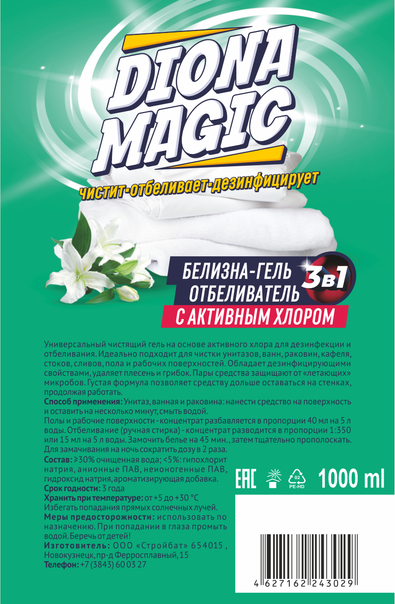 Diona Magic Белизна-гель-отбеливатель 3в1 с хлором 1000мл 