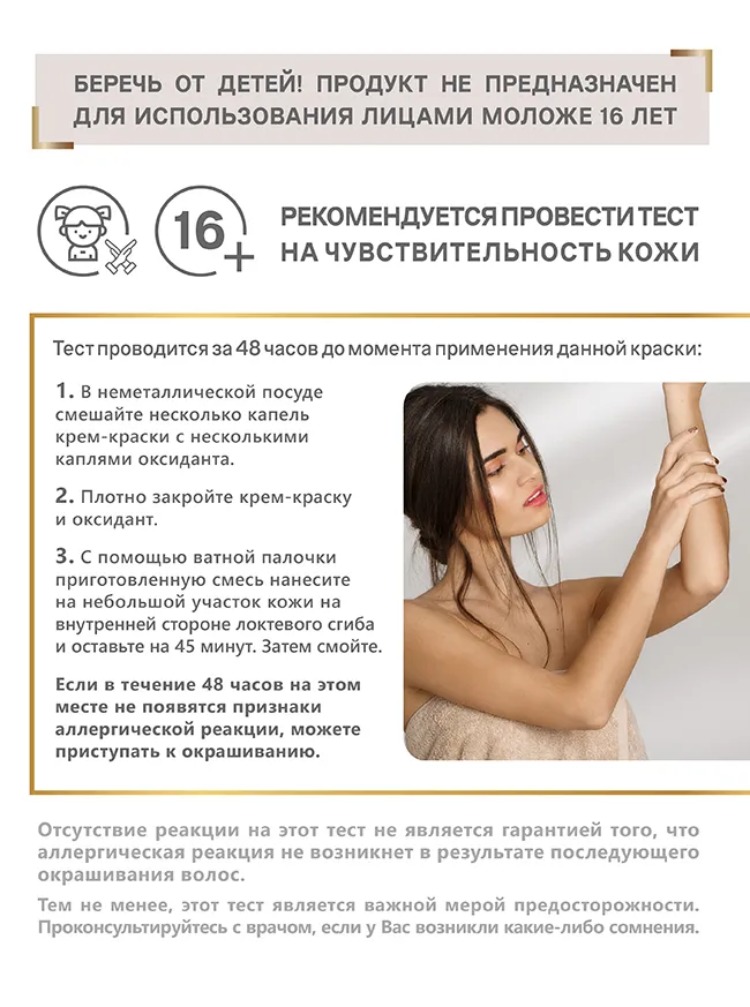 Студио 3D Holography краска для волос 115мл (12.89, перламутровый иней)