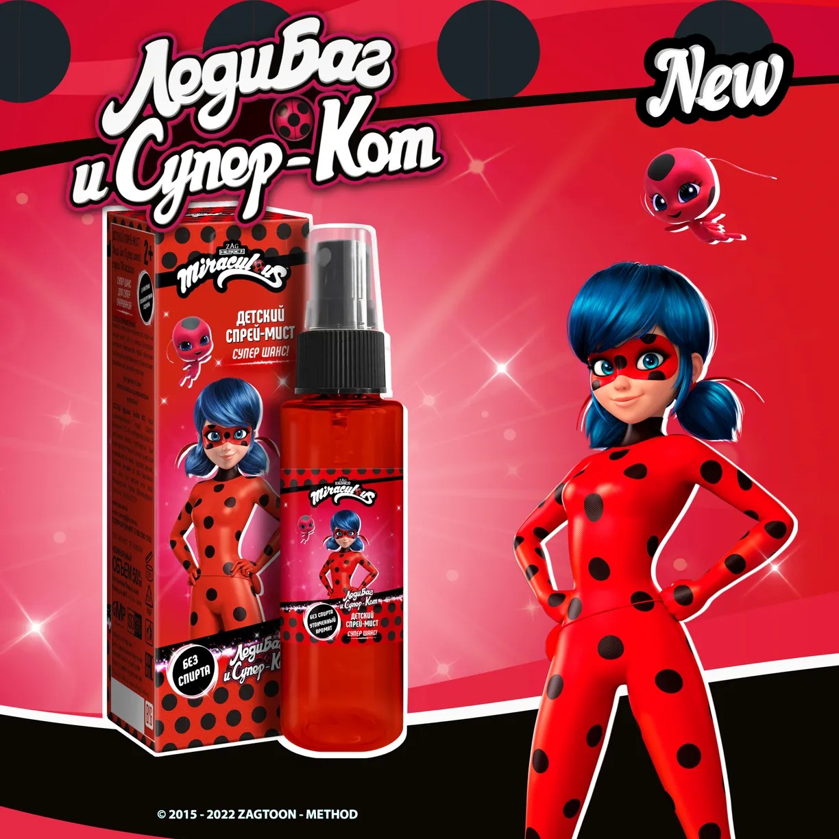 Леди Баг Супер шанс Спрей-мист детский 50мл 95061