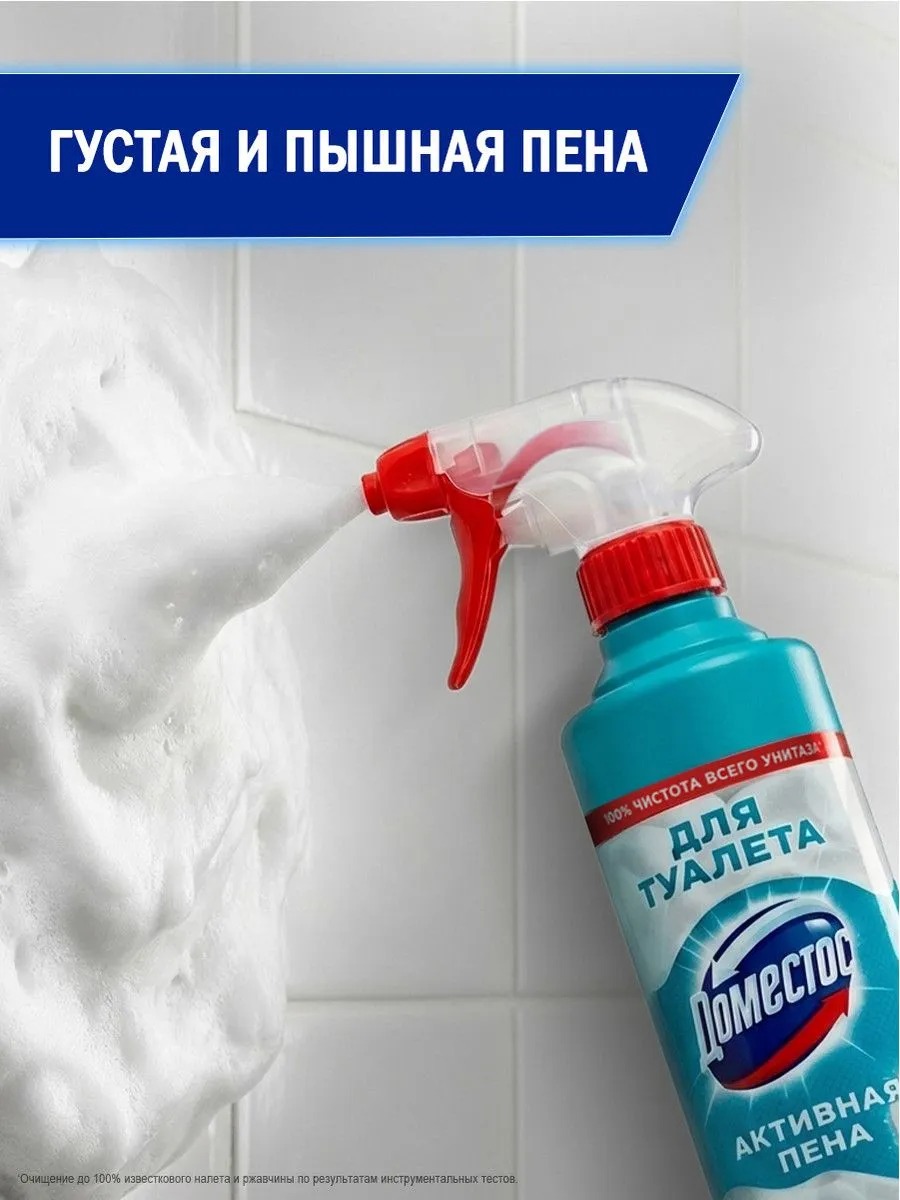 Доместос средство моющее пена для унитаза 450мл