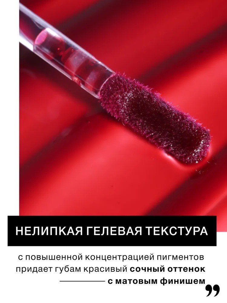 Luxvisage Тинт для губ Lip Tint Aqua Gel (01)