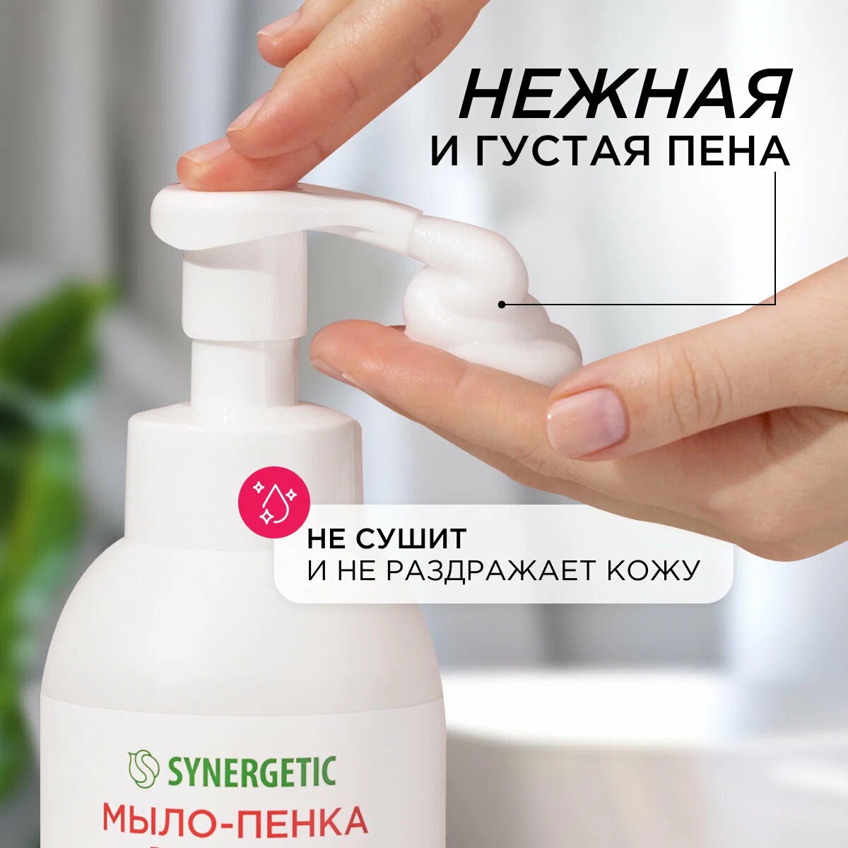 SN Мыло-пенка детское для рук и тела гипоаллерген. натур. Ягодный мусс 500мл
