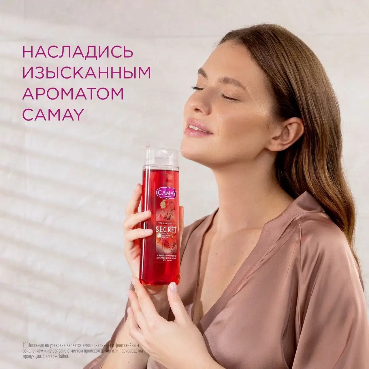 Камей гель для душа Тайное блаженство 250мл