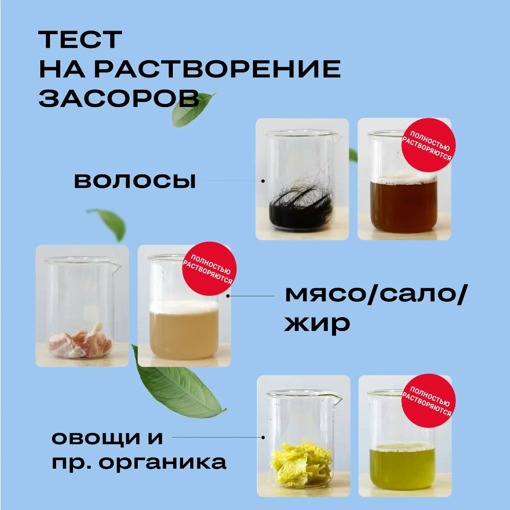 Namza Порошок для устранения засоров в канализацион.трубах 4шт*30г