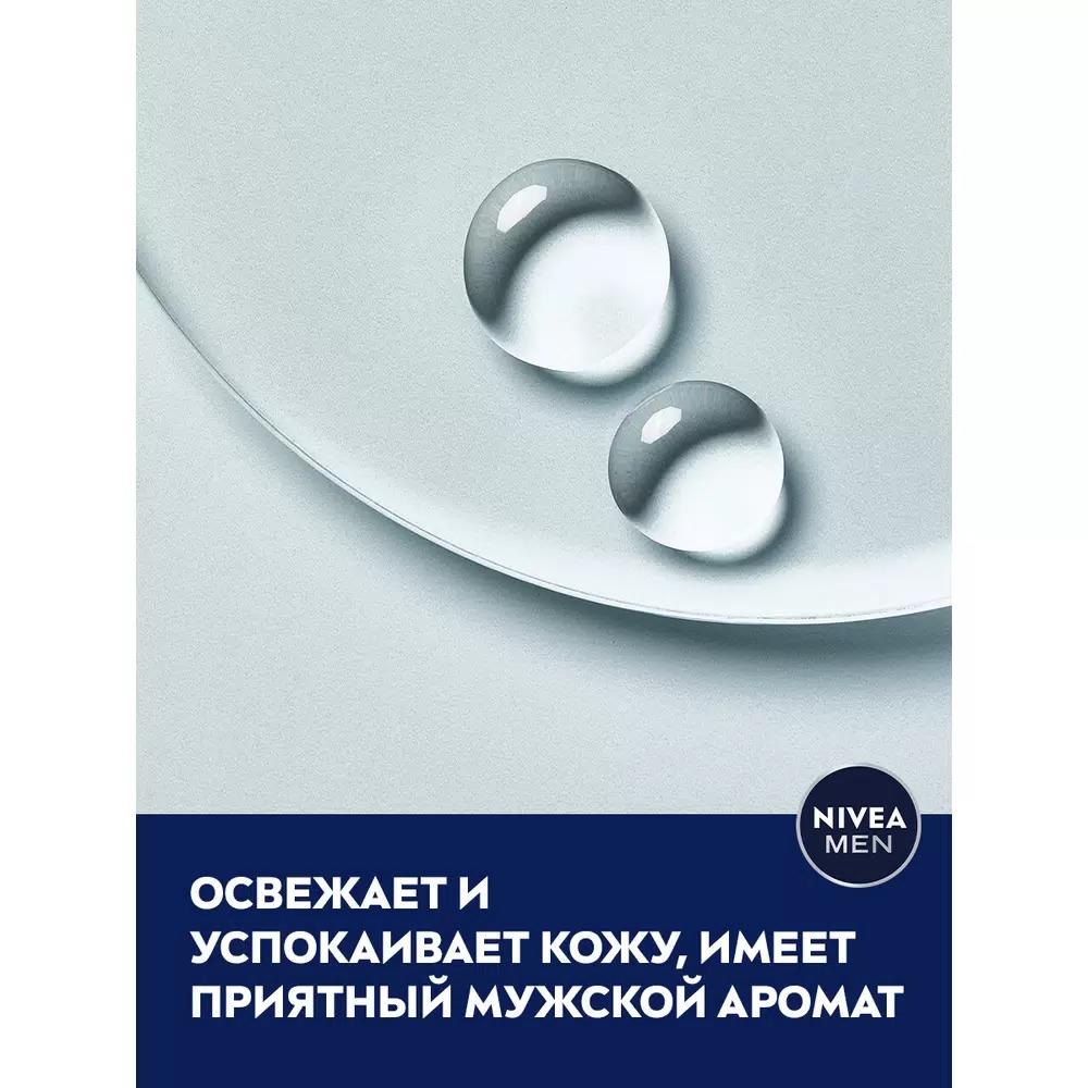 Лосьон после бритья Серебряная защита 100мл 81340