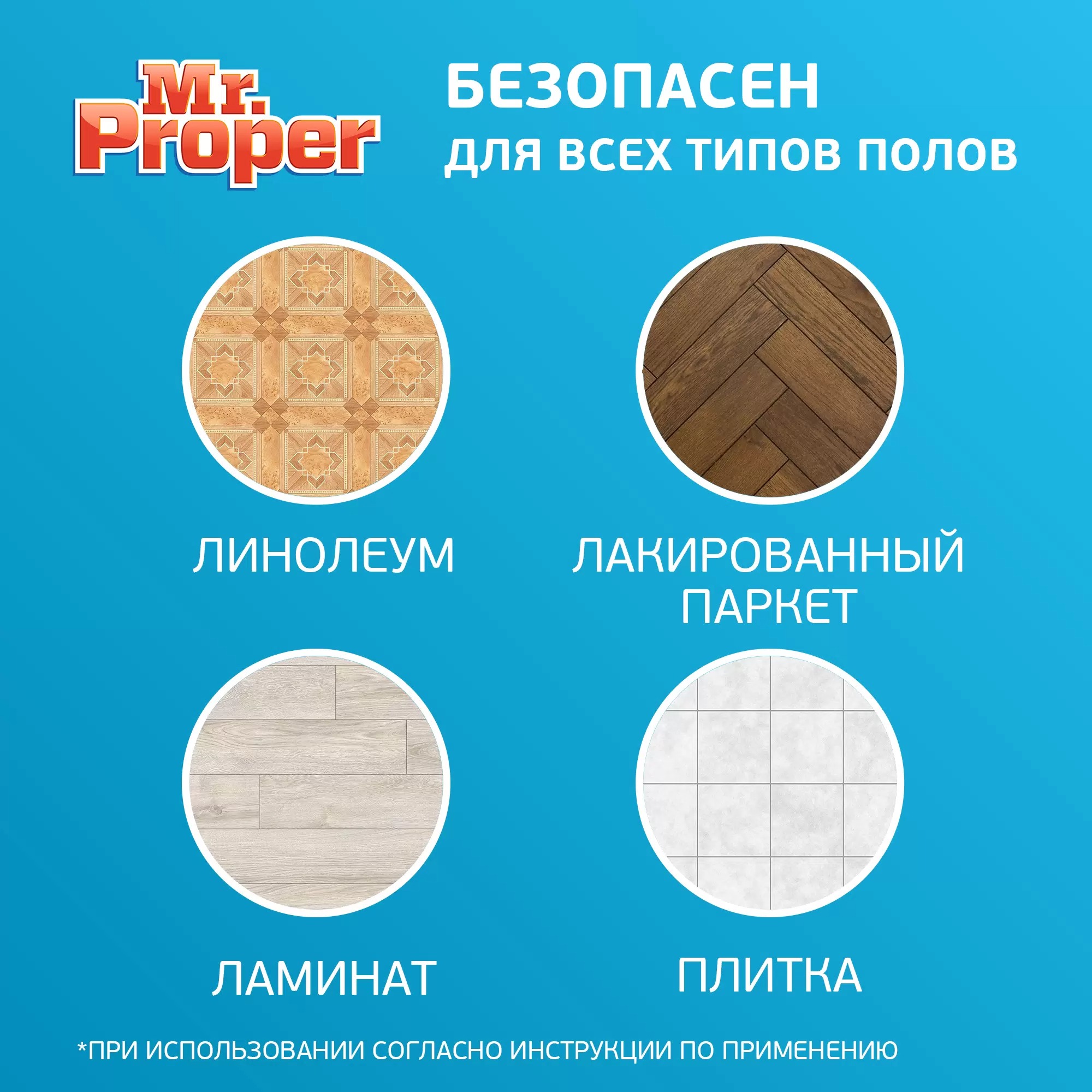 Мистер пропер универсальная жидкость  Лавандовое Спокойствие 1000мл