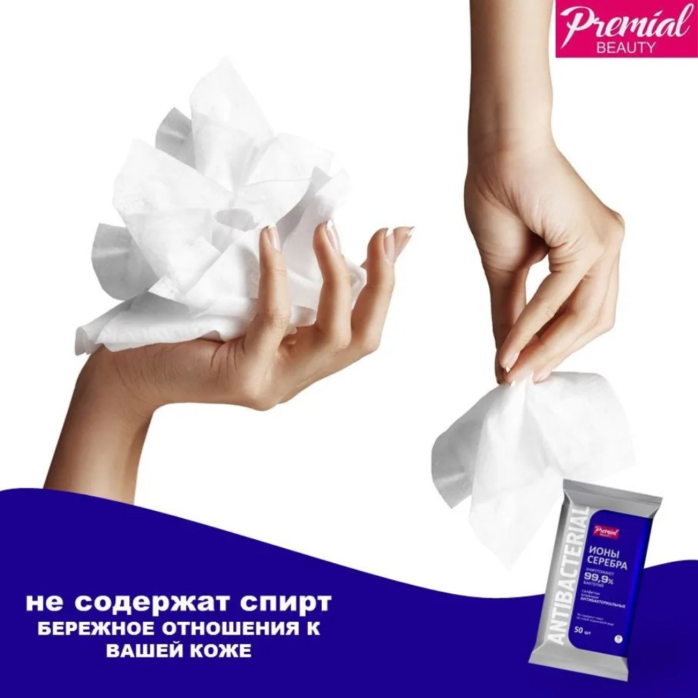 Premial Антибактериальные влажные салфетки Серебряная защита 15шт