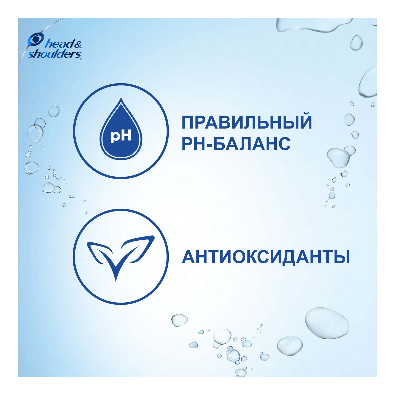 head & shoulders 2в1 шампунь 300мл (Основной уход)