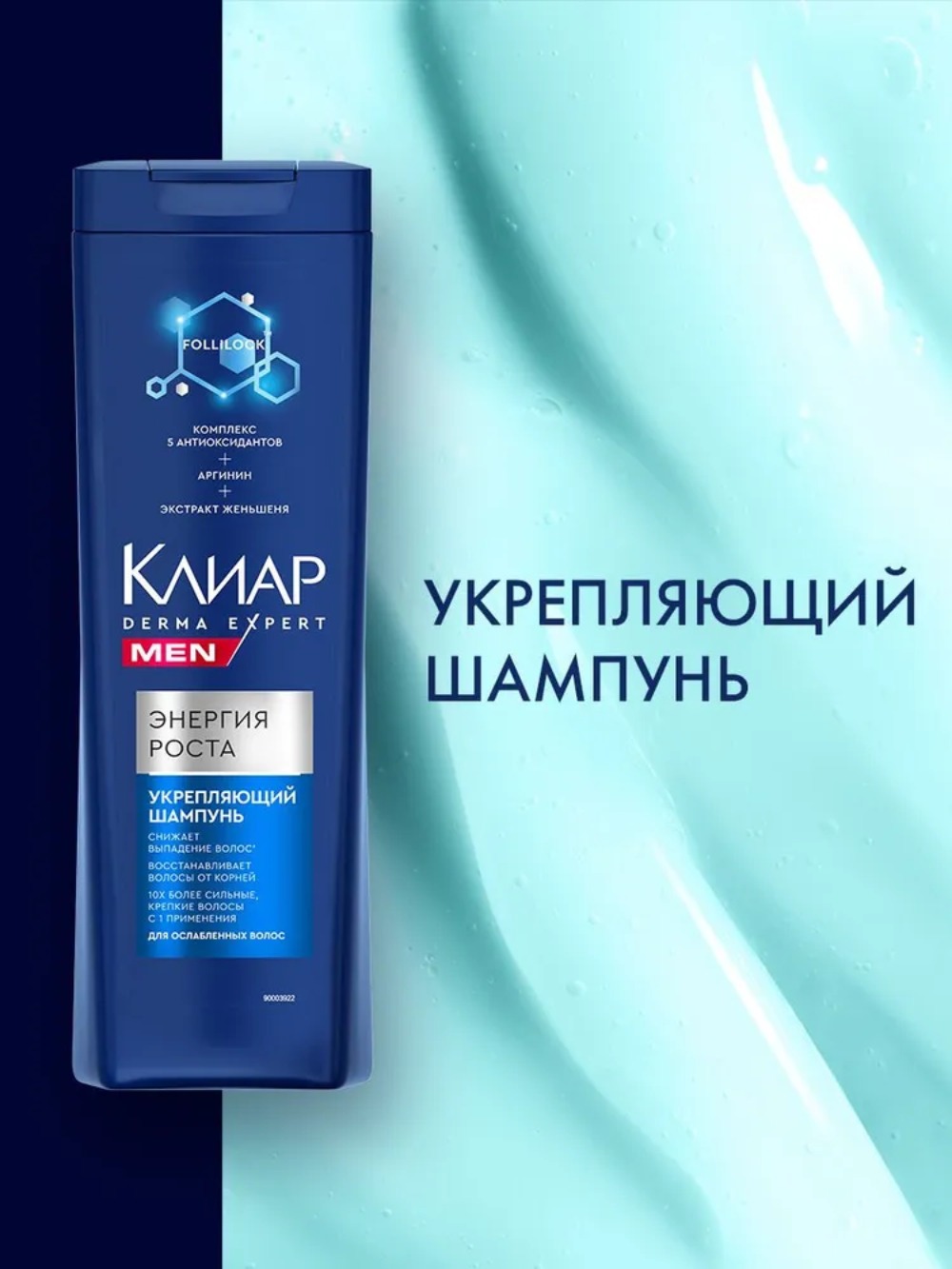 Clear Derma Expert Men шампунь энергия роста 380 мл