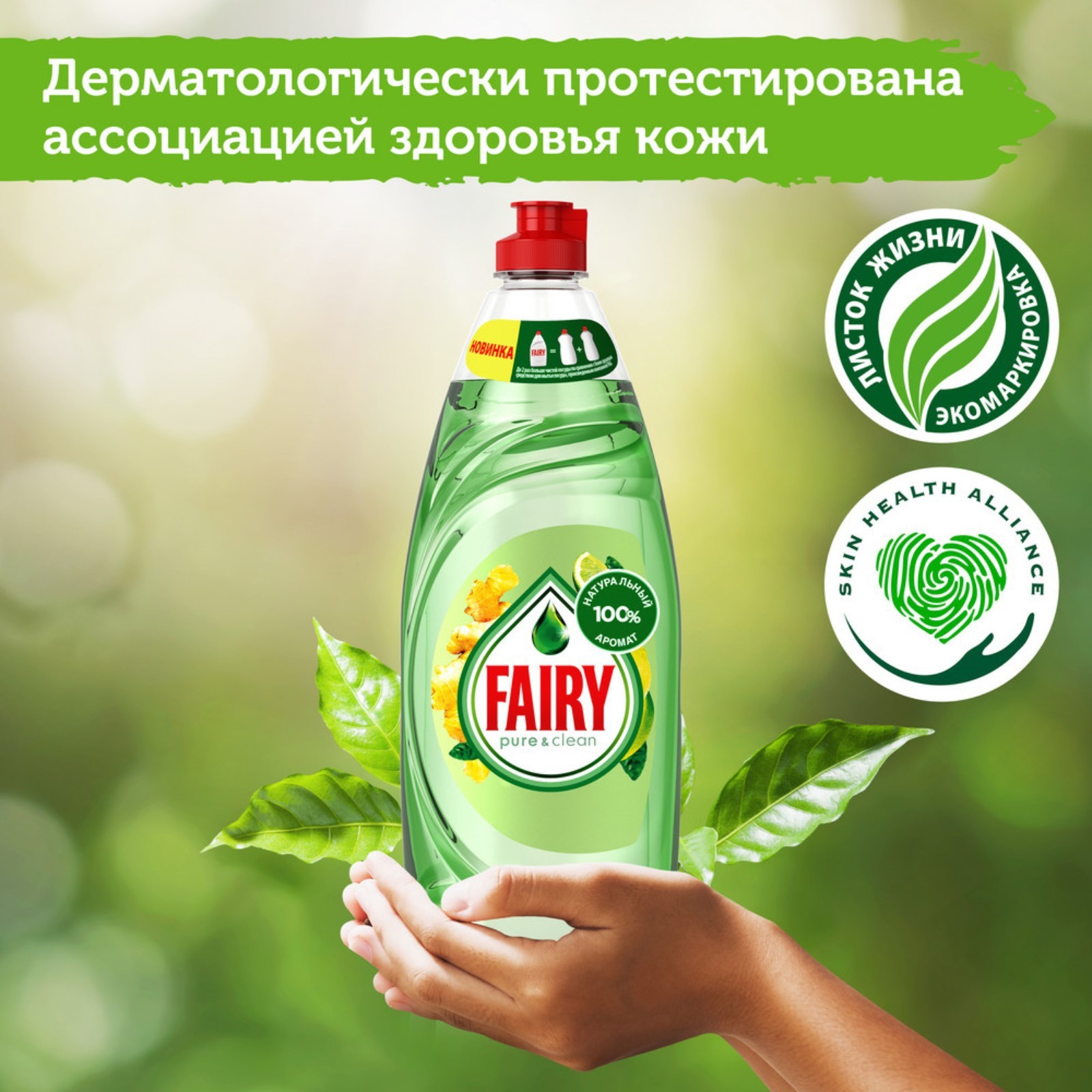 Фэйри для мытья посуды Pure&Clean Бергамот и Имбирь 650мл