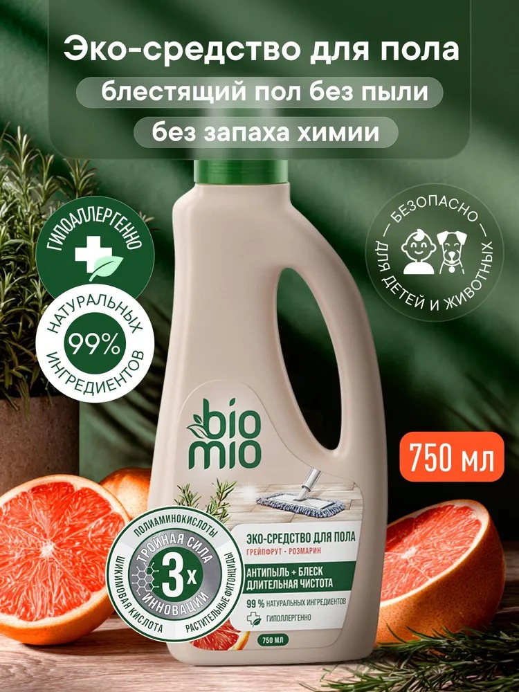 BioMio Eco-fiendly floor cleaner эко-средство для пола 750мл 