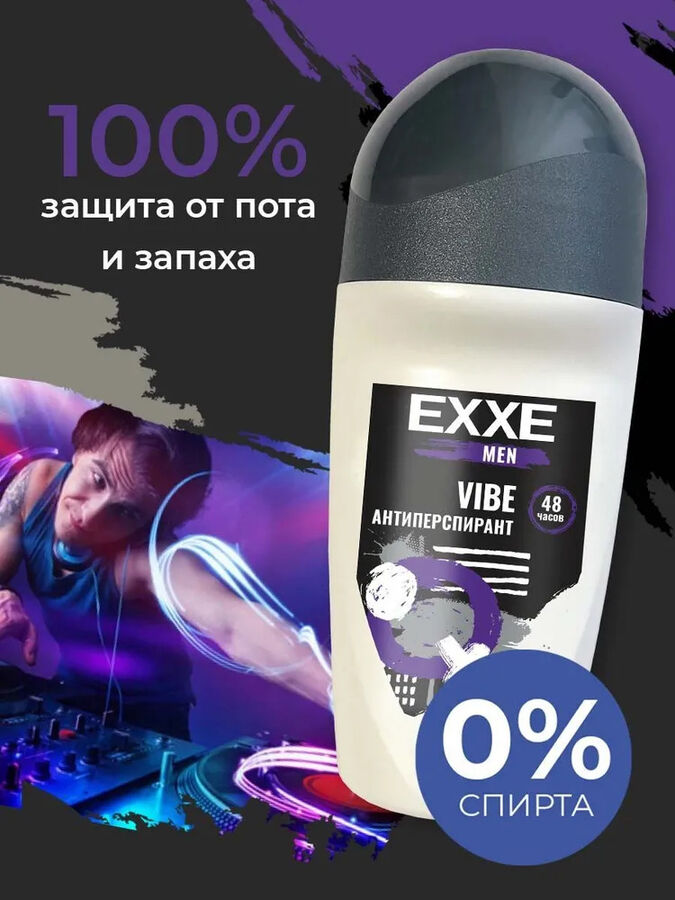 EXXE Men Дезодорант ролик VIBE Активная защита 50мл