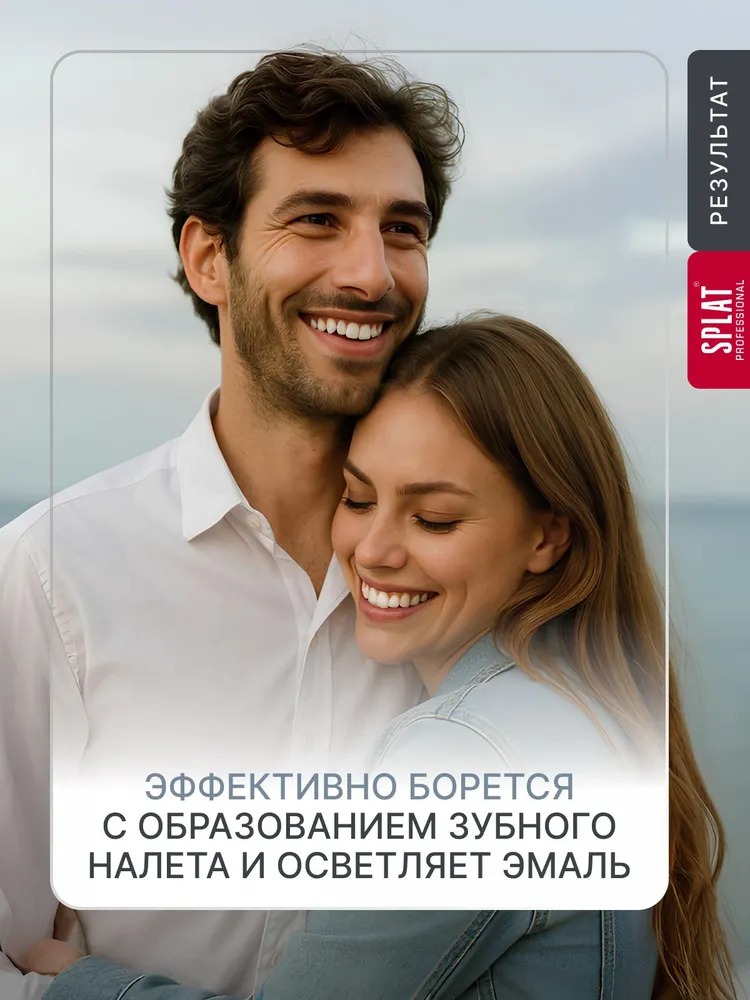 Splat ополаскиватель Professional Enamel Shine/Сияние эмали 275мл