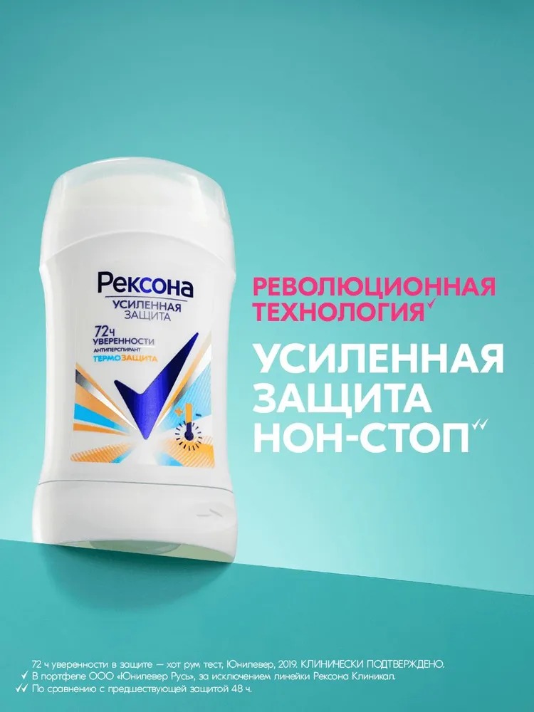 Rexona антиперспирант-карандаш женский Термозащита 40 мл