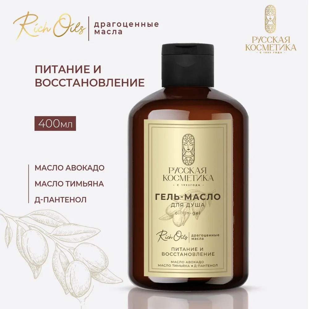 РК Гель-масло для душа oil-in-gel "питание и восстановление" 400мл