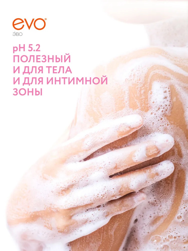 Гель 2в1 для душа и интимной гигиены EVO Чистота и Нежность 400 мл