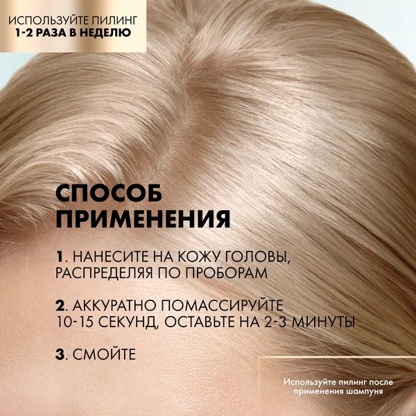Clear Derma Terapy Пилинг д/кожи головы Легкость от корней 150мл