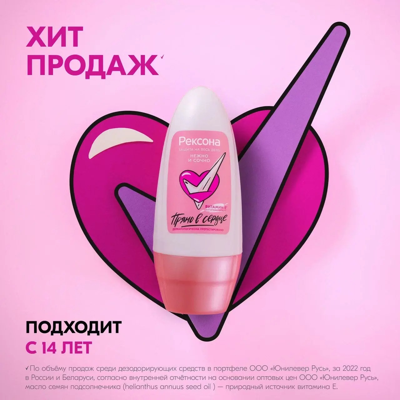 Rexona антиперспирант ролик женский Нежно и сочно 50мл