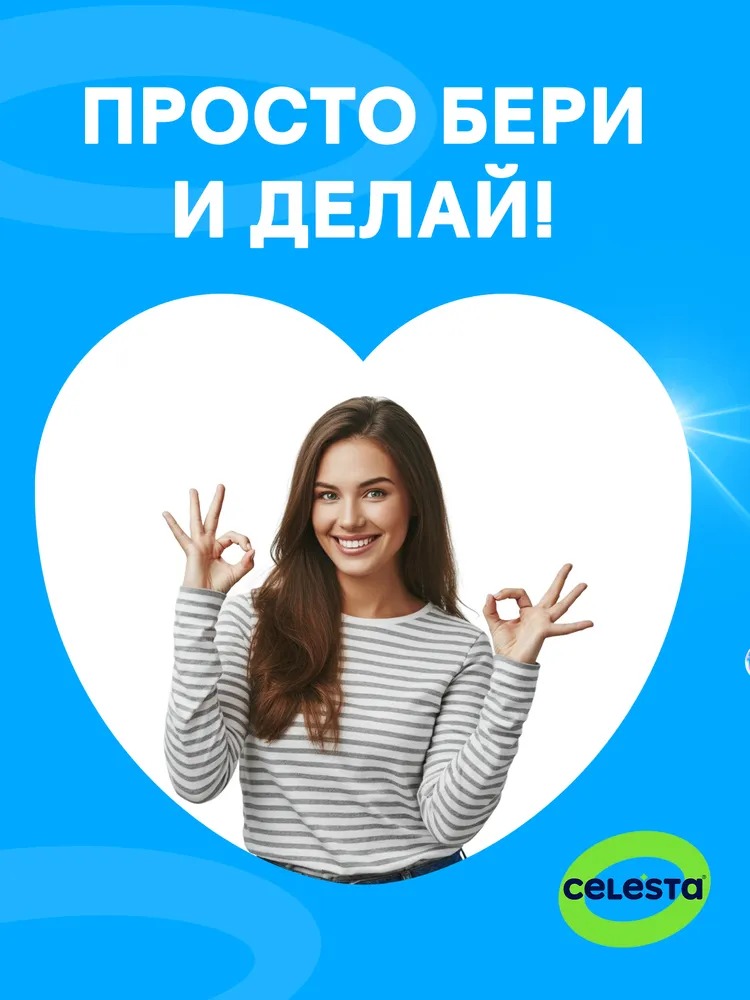 Celesta Салфетки для уборки 50шт в рулоне