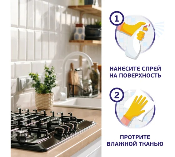 Мистер пропер спрей универсальный чистящий Лимон 450/ 500мл