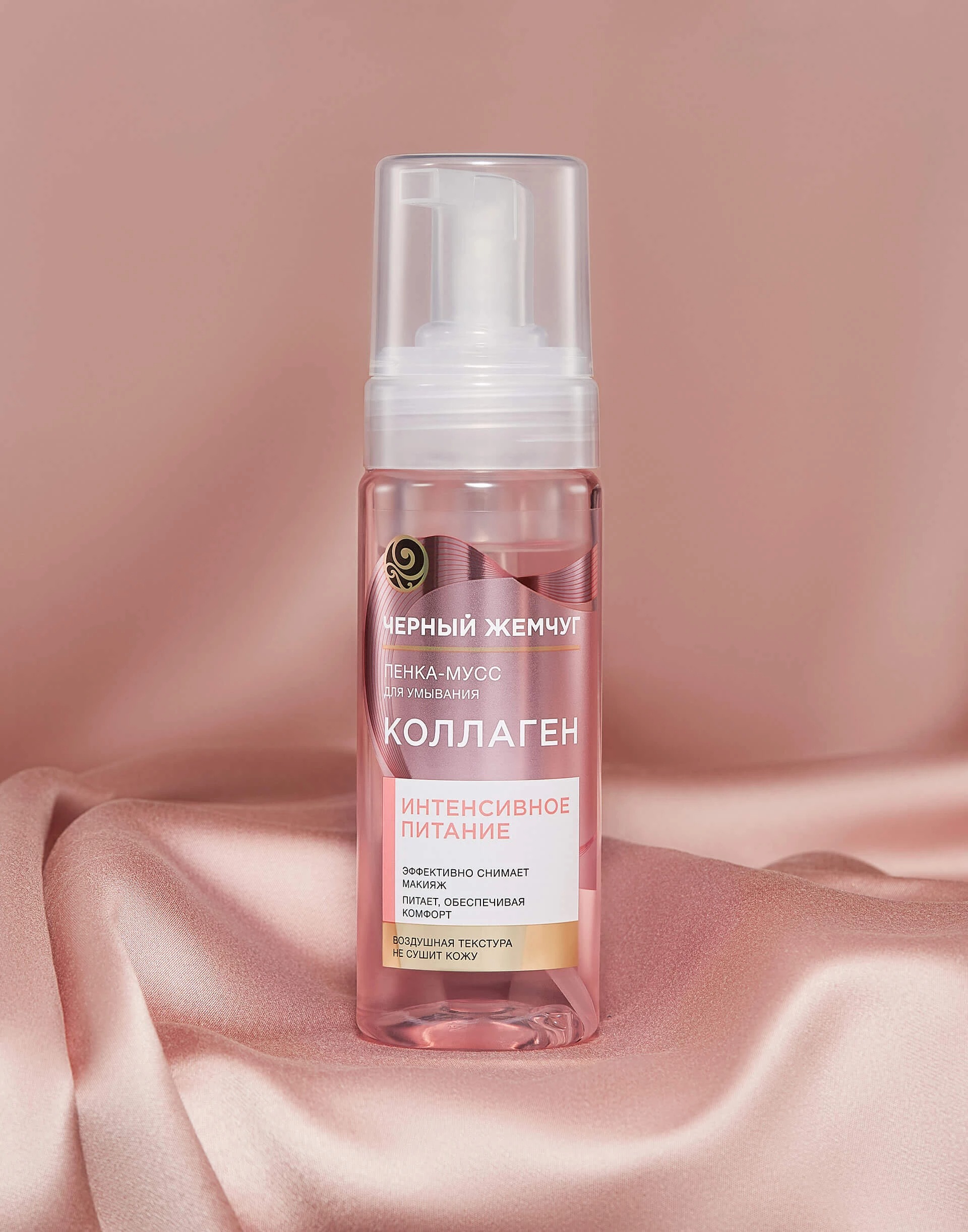 Черный жемчуг Питание пенка-мусс для умывания 150мл