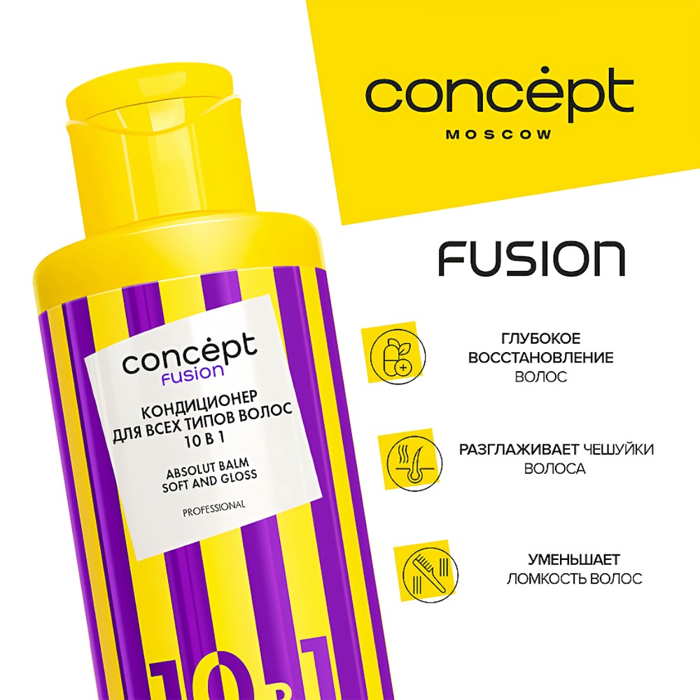 Concept Кондиционер д/всех типов волос 10в1 Soft and Gloss 300мл