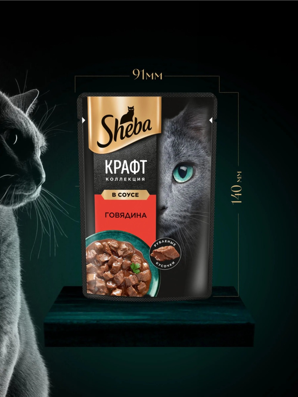 Sheba Craft кусочки говядины в соусе 75гр