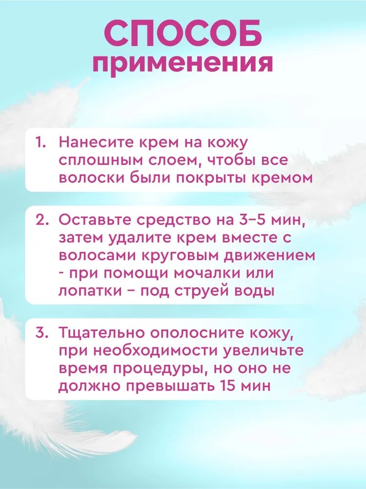Delicate depilation Bio Cosmetolog Professional крем-депилятор 200мл