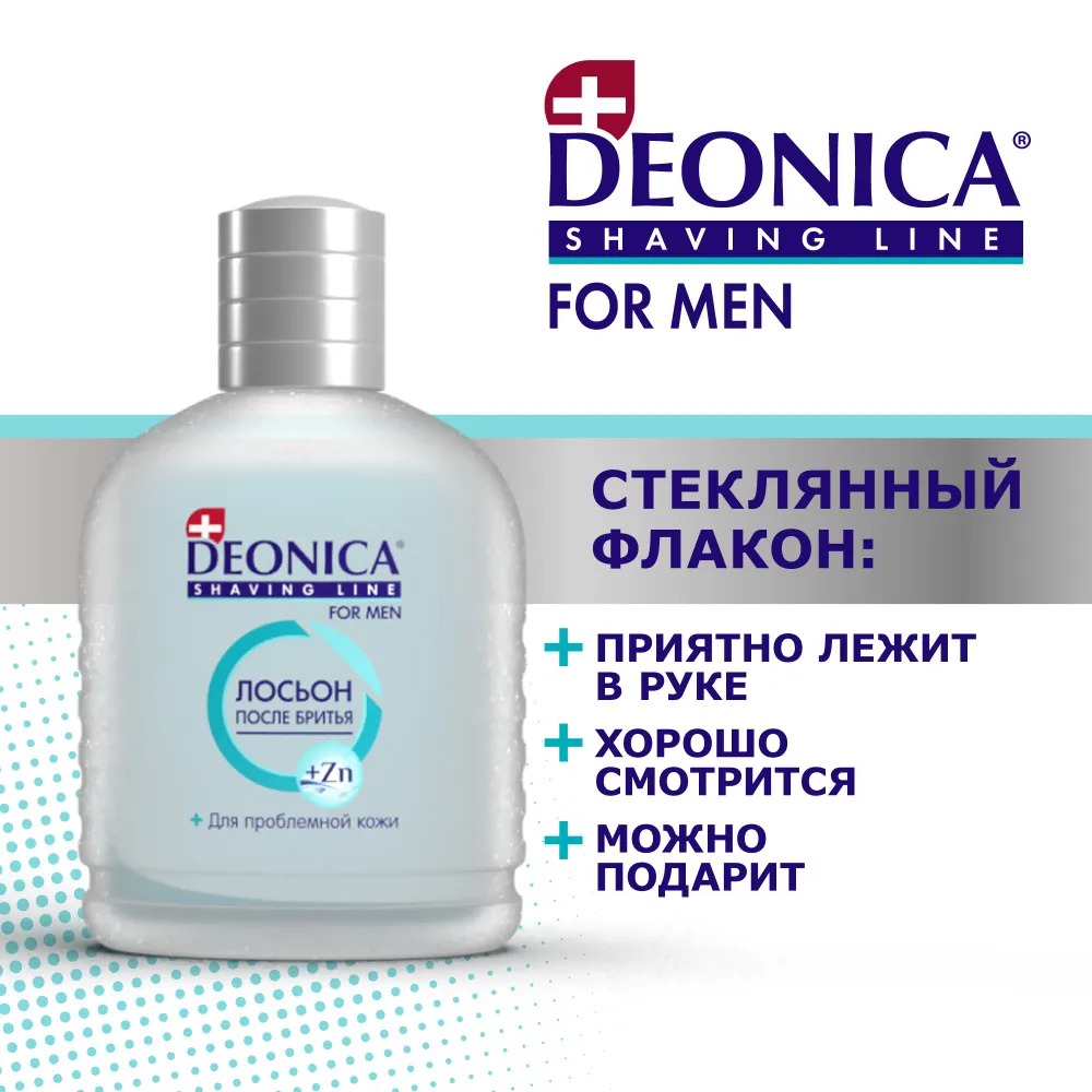 Deonica for men Лосьон после бритья Чистый эффект 90 мл